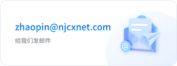 邮箱联系方式